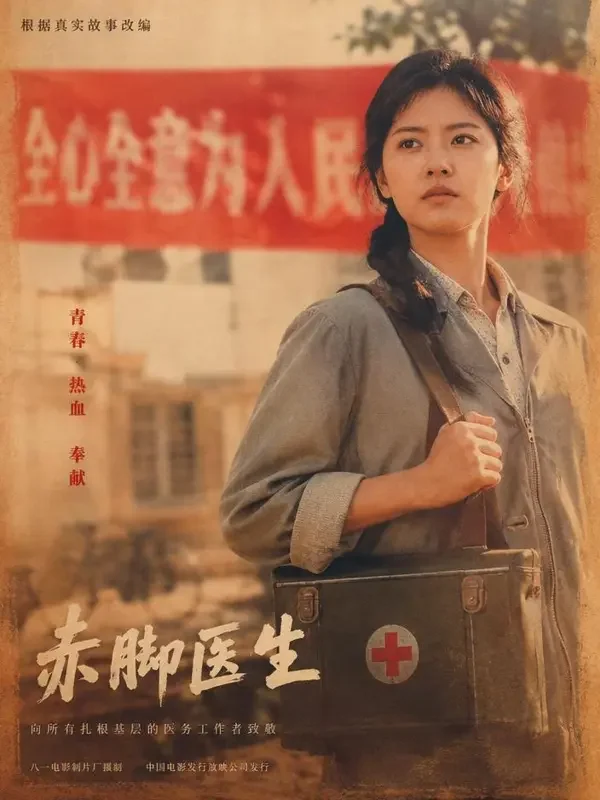 重生八零：她靠医术发家短剧封面，穿越重生题材，共50集